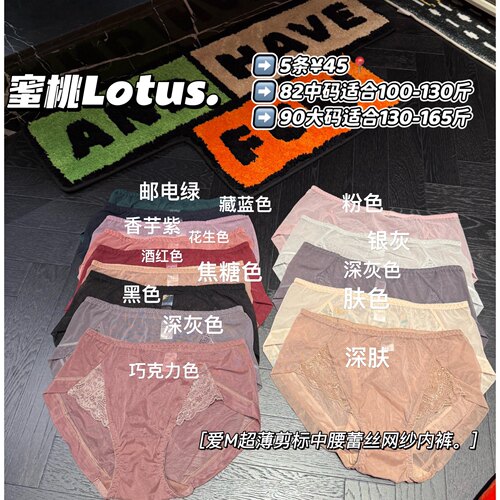 爱M网纱蕾丝中腰内裤5条棉裆女