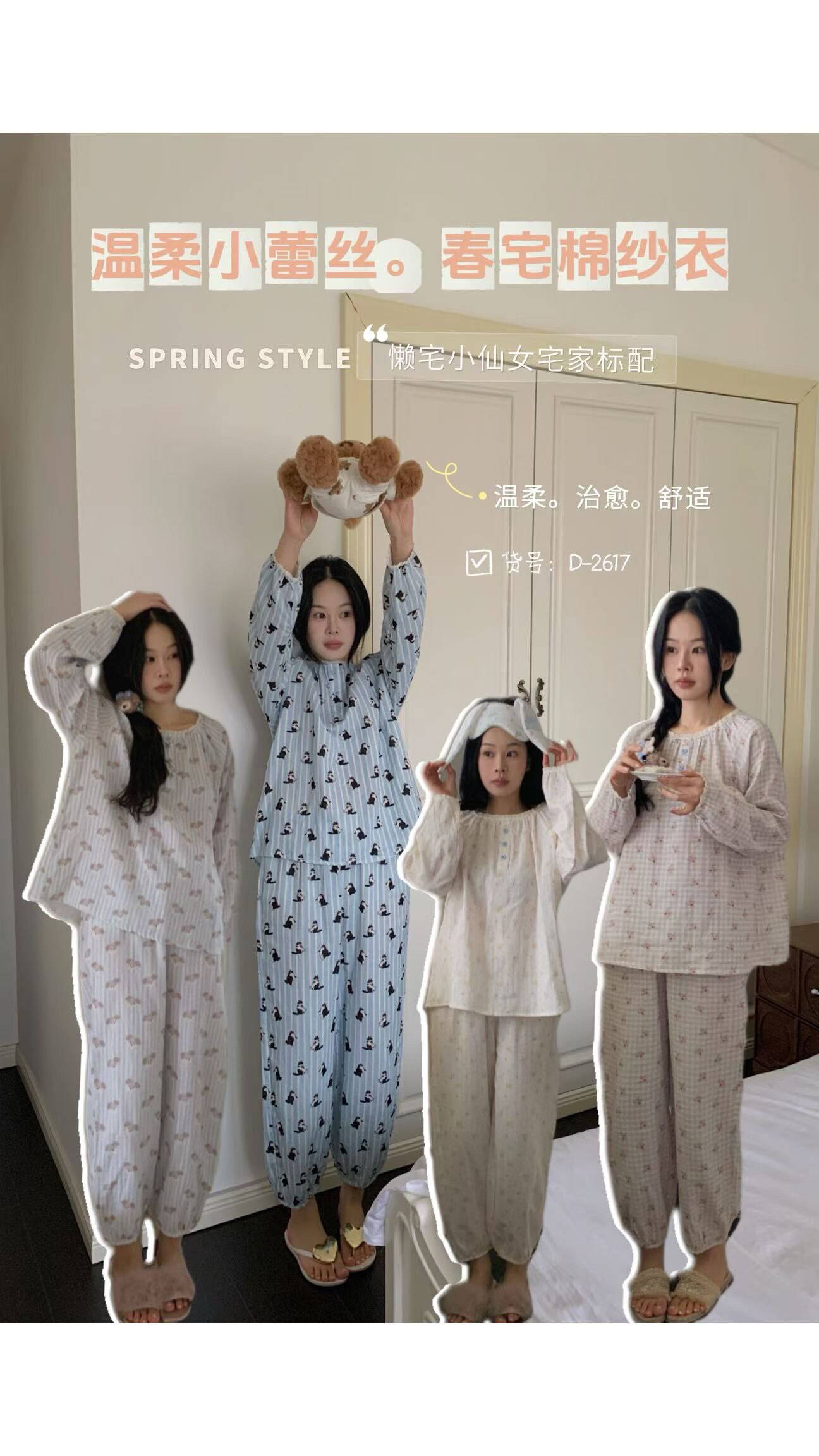 杜小宅温柔小蕾丝棉纱睡衣少女