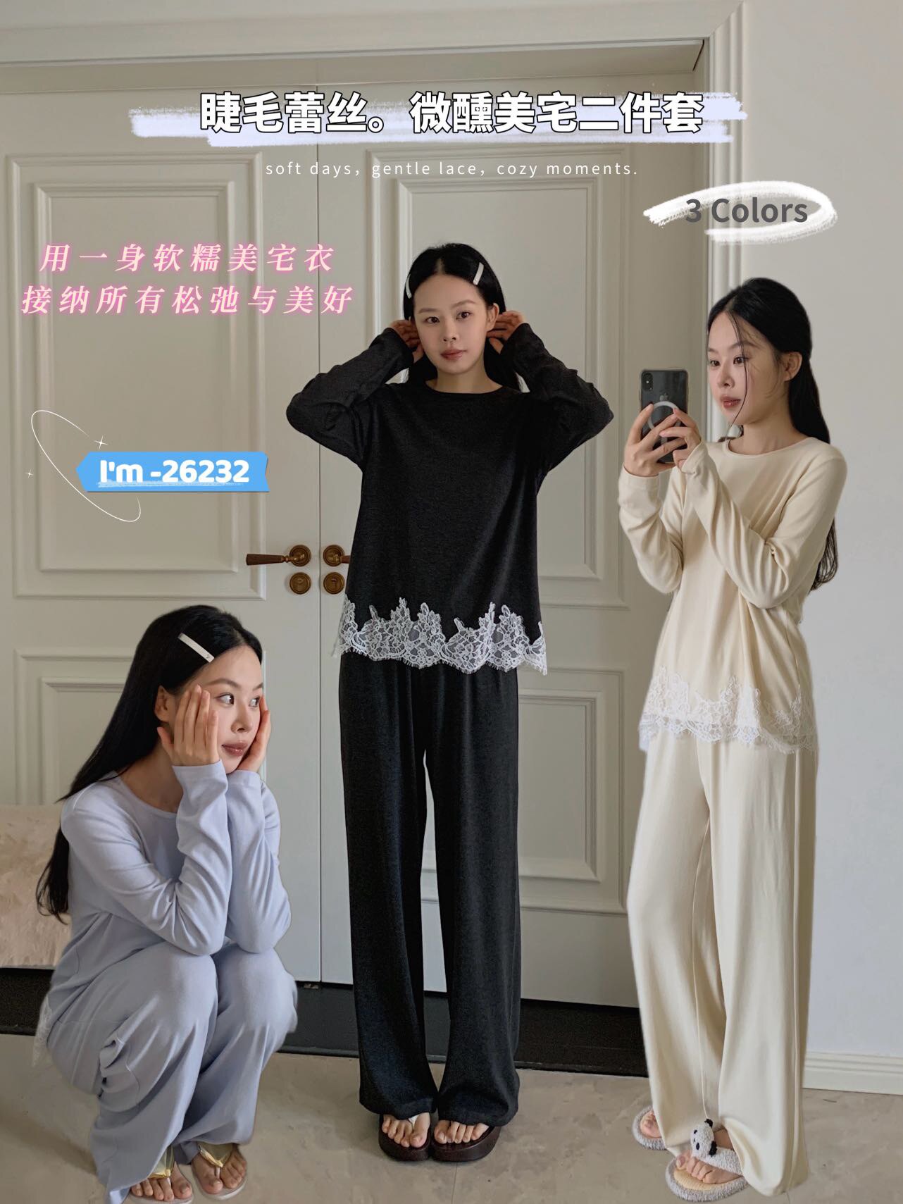 杜小宅睫毛蕾丝睡衣慵懒宽松女