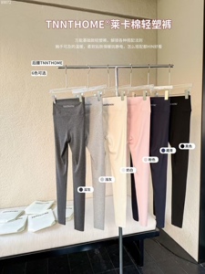 莱卡棉轻塑裤弹力薄九分芭比裤女
