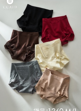 25年CCRED荷鹿伊V塑形舒适无缝内裤桑蚕丝抑菌蜂窝收腹提臀1360女
