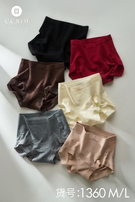 CCRED荷鹿伊V塑形舒适无缝内裤女