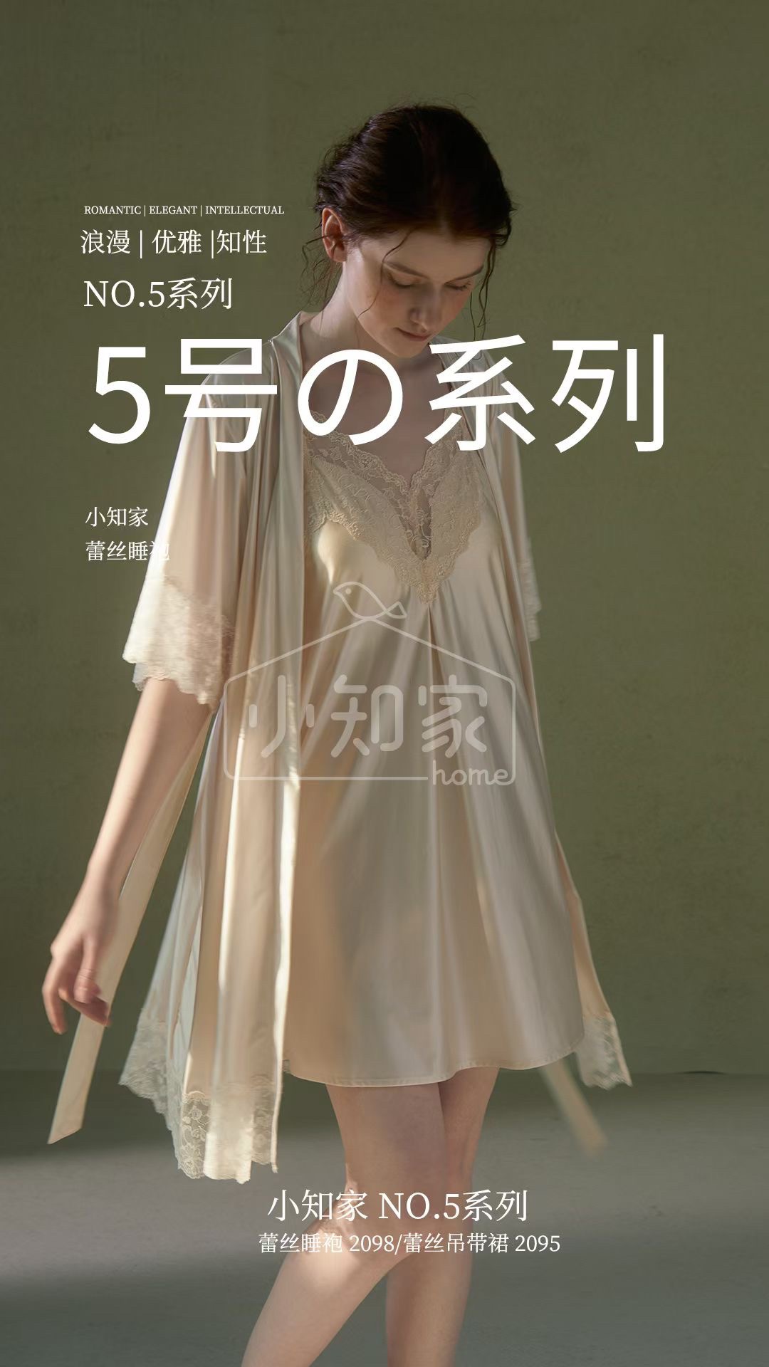 小知家果冻丝睡袍吊带法式性感女