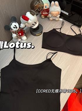 CCRED荷鹿伊0碳无痕防敏吊带背心带胸垫纯色露脐打底外穿1305少女