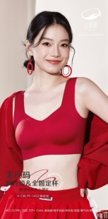 云感肌宽肩背心文胸吊带本命年结婚中国红舒适服帖薄垫无痕1519女