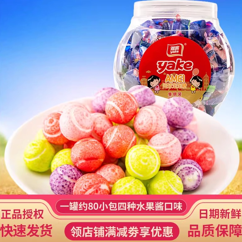 雅客网球泡泡糖520罐装水果口味泡泡糖学生口香糖雅克糖果零食品
