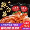 Товары от 数字博食品加盟店
