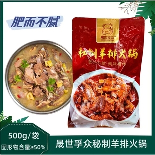 秘制羊排火锅原汤羊肉火锅熟食预制菜加热即食快餐下酒菜方便菜品