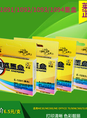 ME30me1100爱普生ME650700FWME700FW-ME360me300ME600FOFFICEEME1