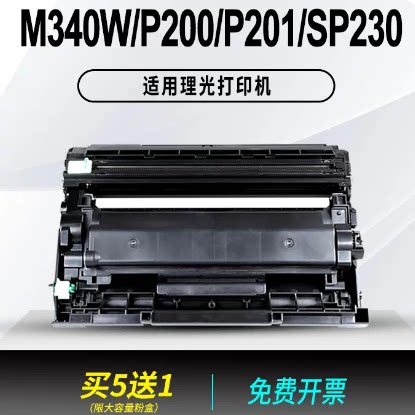 适用Ricoh理光m340w粉盒m340f硒鼓m340fw p200 p201w打印机m340h
