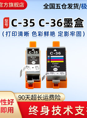 墨盒C-35黑色墨盒PGI-35BK适用佳能IP100 IP110 mini260 320 iP11