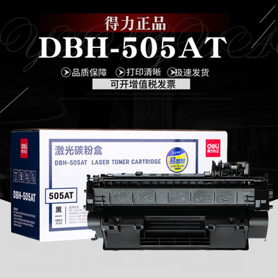 05ap2055dHP易加粉DB2050