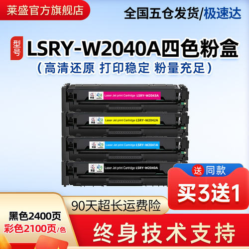 W2040A硒鼓适用惠普416a M454dw M454dn M454nw墨盒M479fdw/dw M4