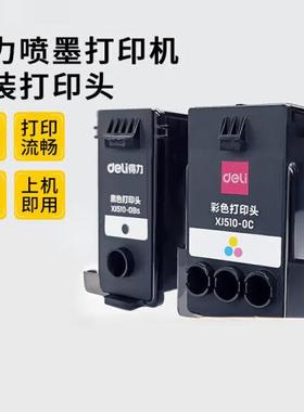 得力原装打印头L511W 512W黑彩喷头 L511WS L512WS L518WS L519WS