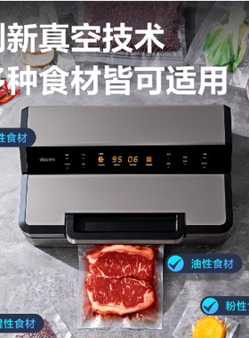 得力家用商用真空包装机LM888 777 668 999 891 890 14891 14886S