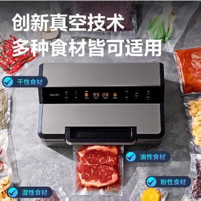 得力家用商用真空包装机LM888 777 668 999 891 890 14891 14886S