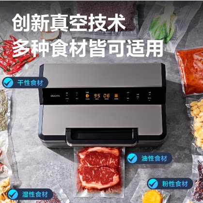 得力家用商用真空包装机LM888 777 668 999 891 890 14891 14886S