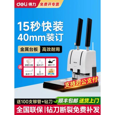 凭证装订机会计财务资料打孔装订机GB341全自动财务装订成册神器