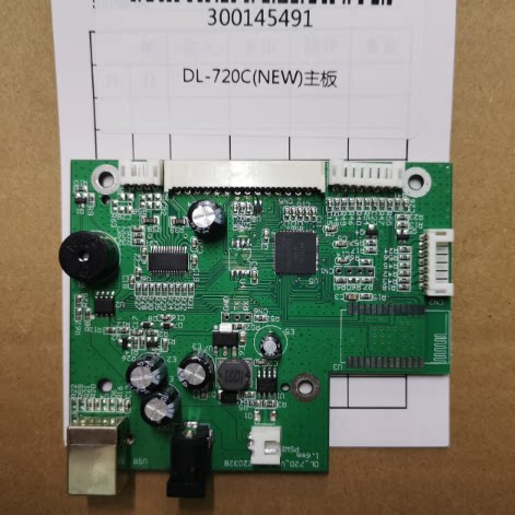 得力720C新标签打印机配件 主板 胶辊 马达 适配器 打印头 纸轴