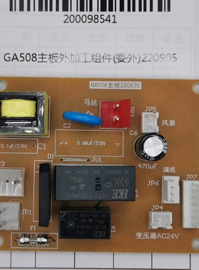 得力GA510碎纸机配件 主板 副板 机芯 电机 传感器 齿轮 按键面板