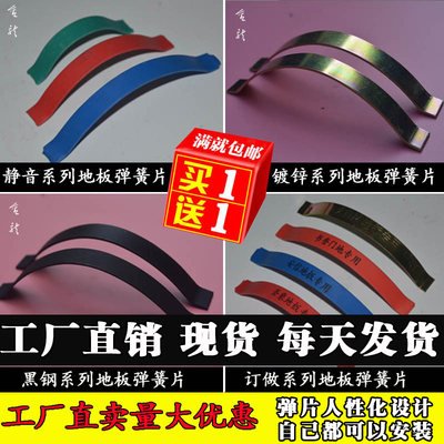 工厂买一送一量大优惠订做弹簧片