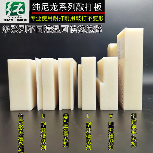 包邮买二送一纯尼龙打板耐打耐用