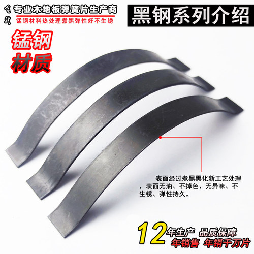 金龙地板弹簧片量大优惠批发