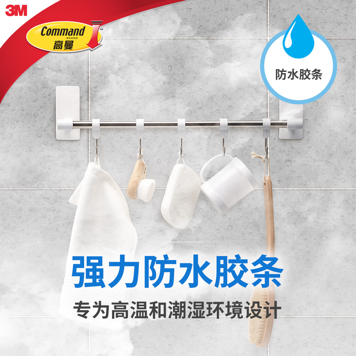 3M挂钩多功能收纳排钩厨房浴室毛巾挂/毛巾架