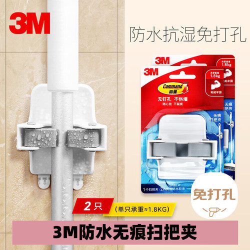 3M拖把挂钩卫生间免打孔扫把夹