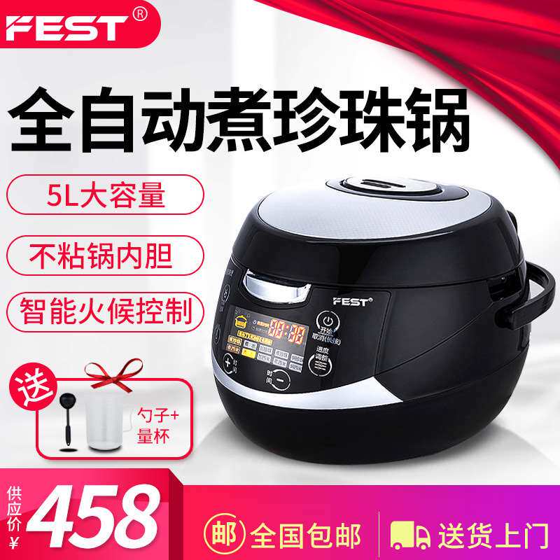 FEST商用煮珍珠锅 全自动奶茶店设备煮西米奶茶珍珠锅110V/220V属于什么档次？
