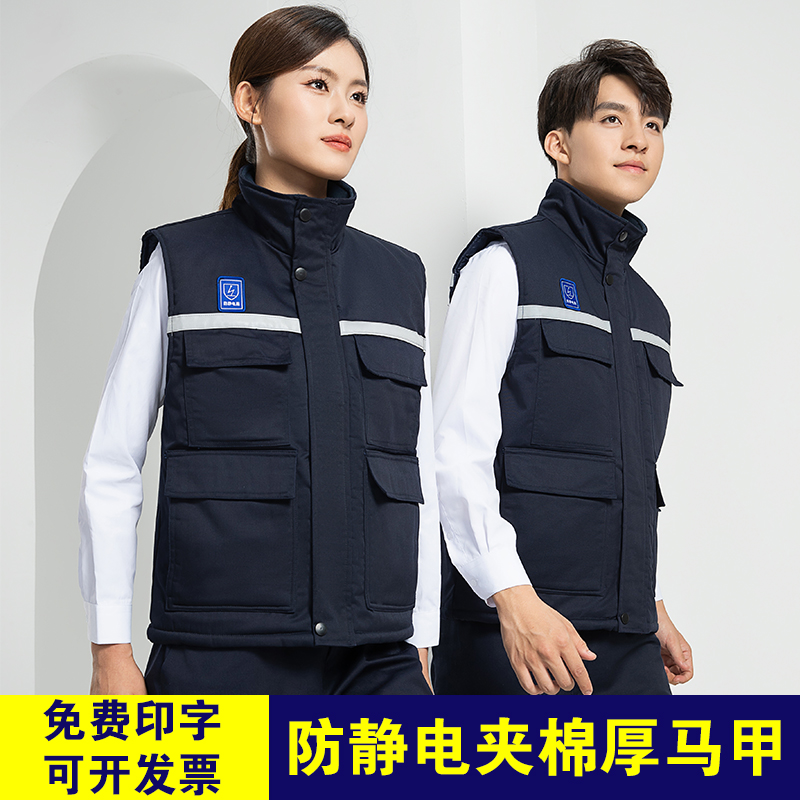 防静电棉马甲加厚保暖