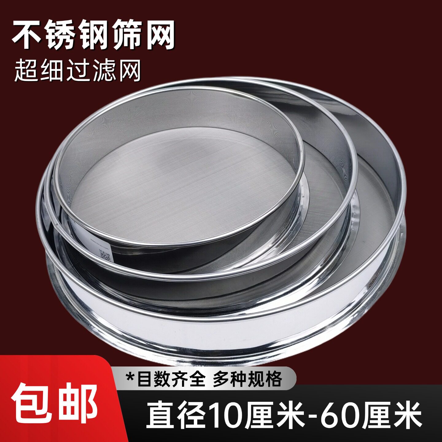 筛子筛网不锈钢80目100目200目过滤网筛超细药粉花粉筛标准分样筛
