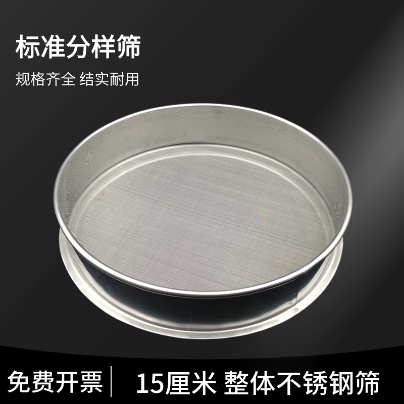 不锈钢筛网筛子分样筛实验筛