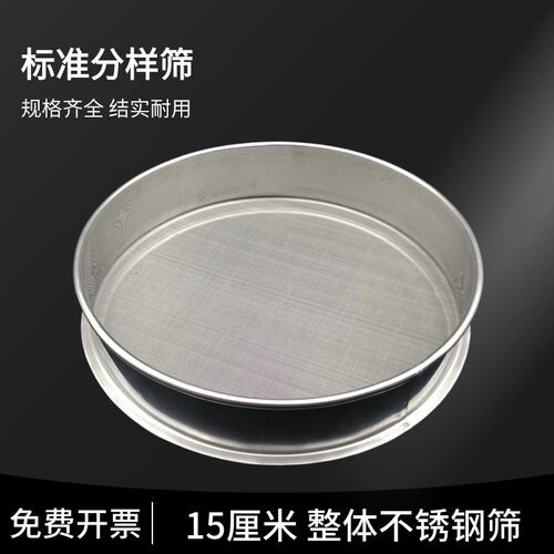 不锈钢筛网筛子分样筛实验筛