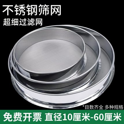 筛子筛网304不锈钢过滤网40/60/80/100/150/200目超细粉筛分样筛