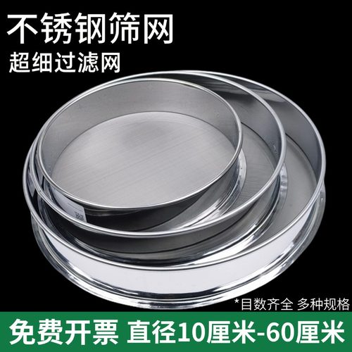 筛子筛网304不锈钢过滤网40/60/80/100/150/200目超细粉筛分样筛