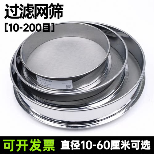 筛子不锈钢超细过滤网筛50目60目80目100目200目鱼缸筛网载体粉筛