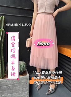 LiSuo利索夏季休闲半身裙清仓特价捡漏女韩版高腰a字百褶裙大摆裙