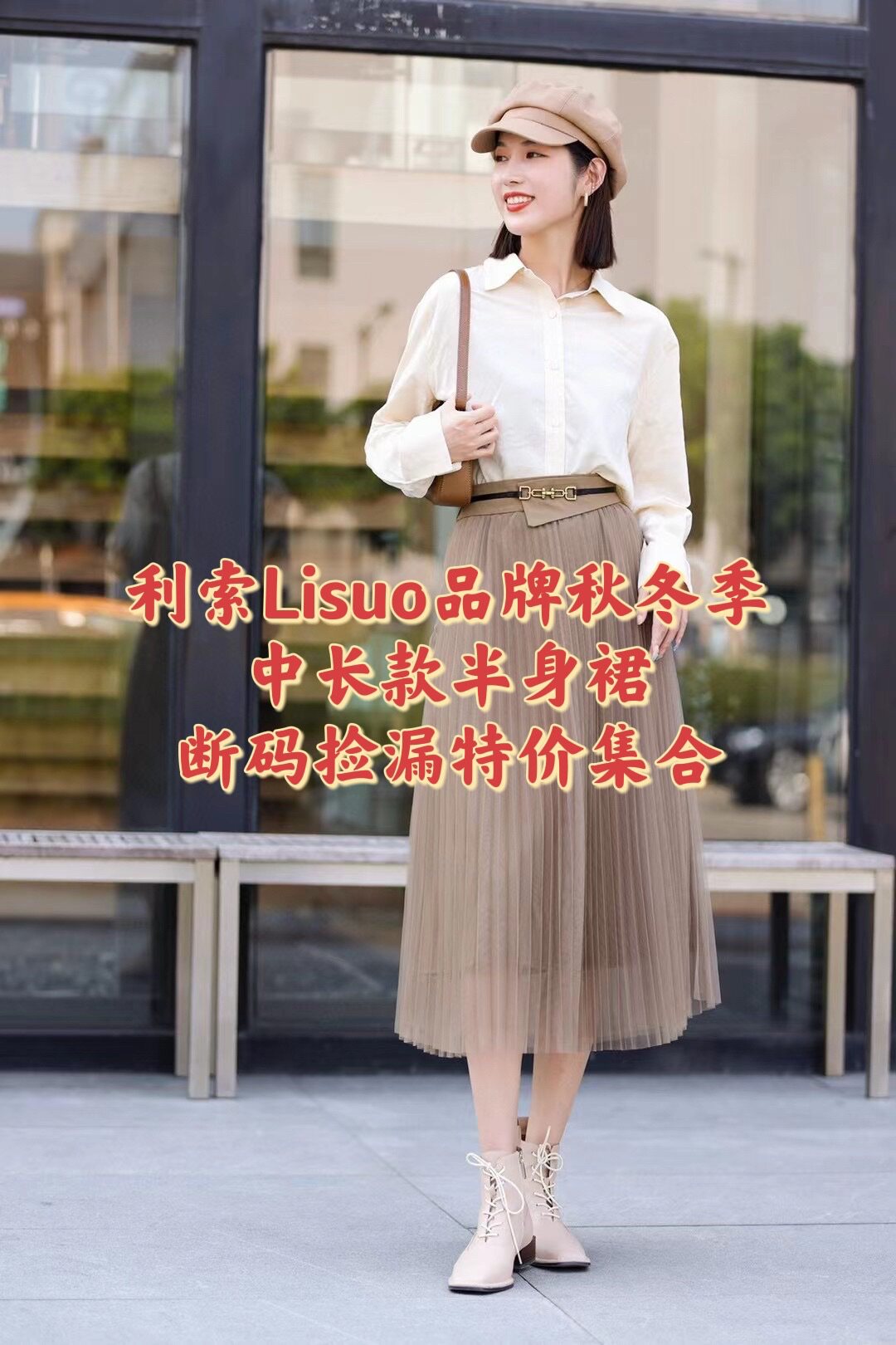 Lisuo利索秋冬季中长款半身半身裙