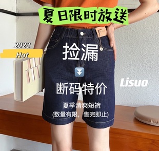 LiSuo利索捡漏牛仔阔腿短裤女夏季韩版宽松休闲五分裤清仓特价