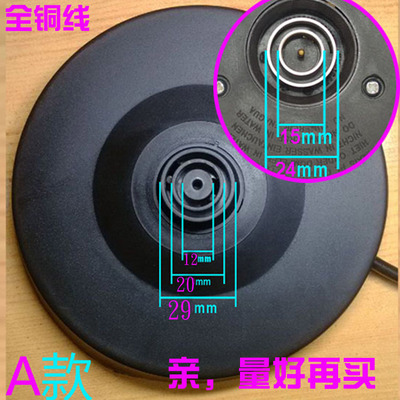 通用型各品牌电热水壶底座 电水壶烧水壶开水壶胶盘底盘配件带线