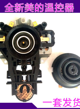 全新美的原装电热水壶温控器MK-TM1502b耦合器底座配件一套发货