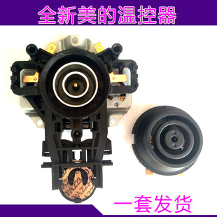 全新美的原装电热水壶温控器MK-TM1502b耦合器底座配件一套发货