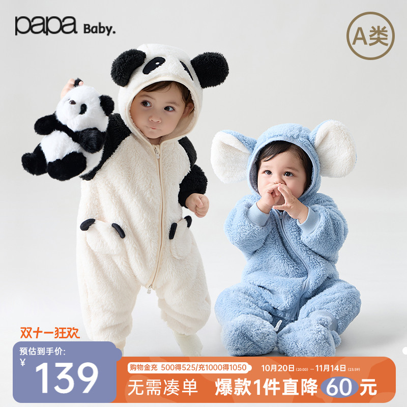 PaPa抱抱绒连体衣冬季