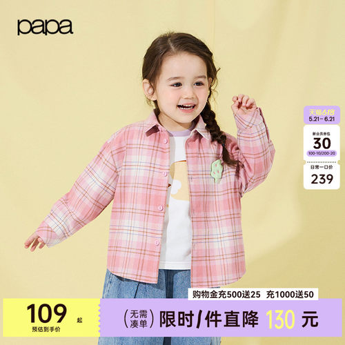 papa春季儿童格子衬衫全棉磨毛