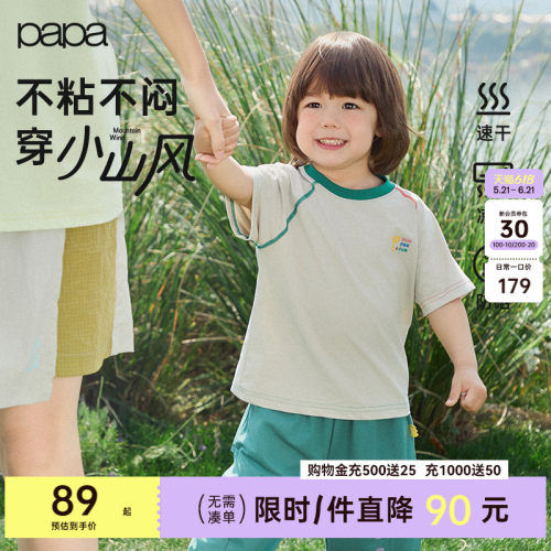 papa爬爬夏季儿童短袖T恤亲子装
