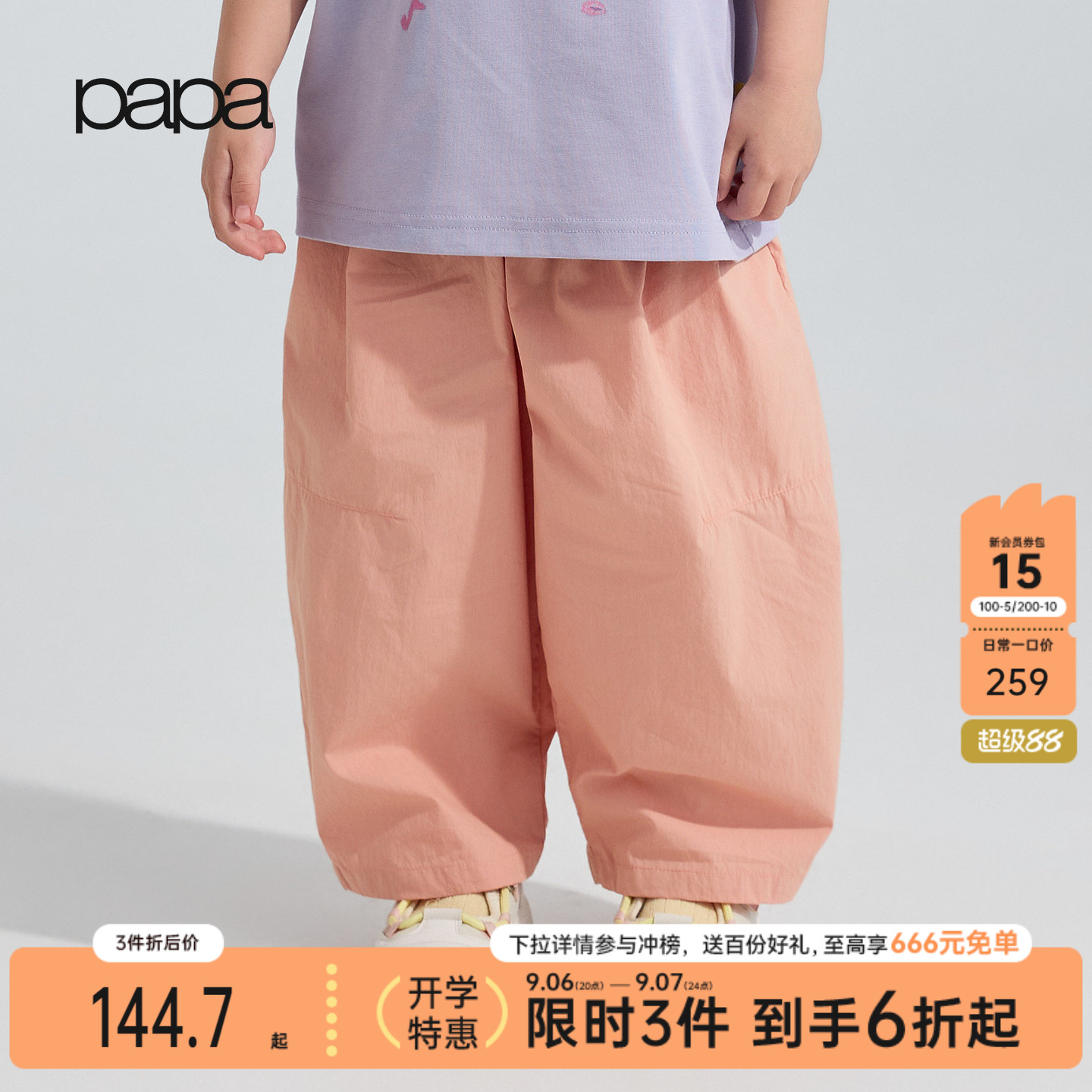 papa夏季儿童户外气球裤透气舒适图片