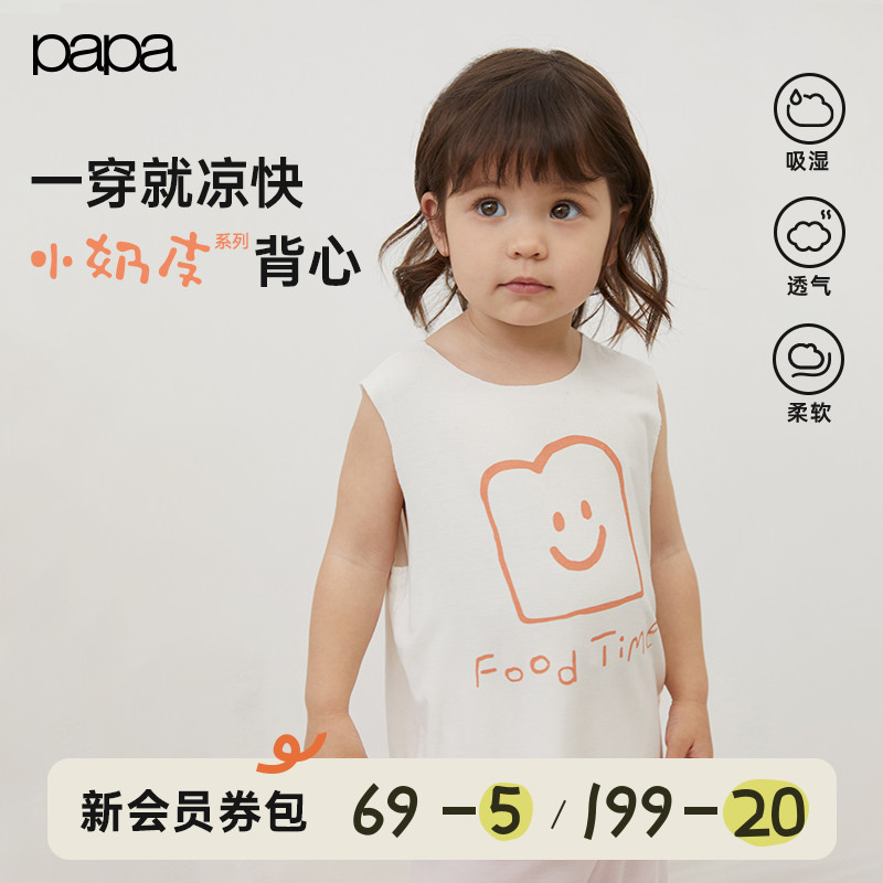 【小奶皮】papa爬爬夏季儿童背心男女童莫代尔打底上衣凉感透气