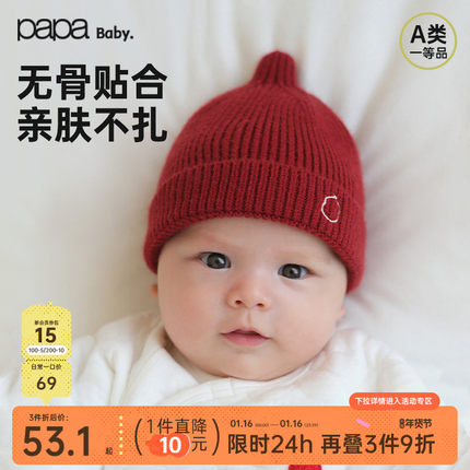 papa爬爬春季宝宝帽子新生婴儿胎帽防风保暖可爱fulu