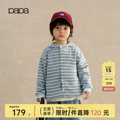 papa爬爬秋季儿童连帽条纹外套